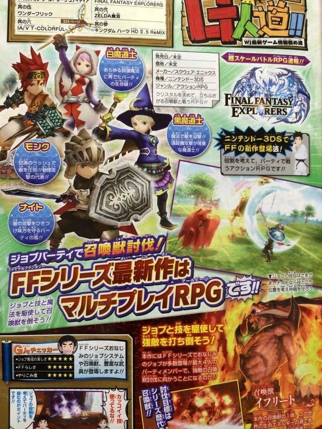 Final Fantasy Explorers - Aventura de rol para cuatro jugadores en 3DS Final-fantasy-explorers-2014611163032_1