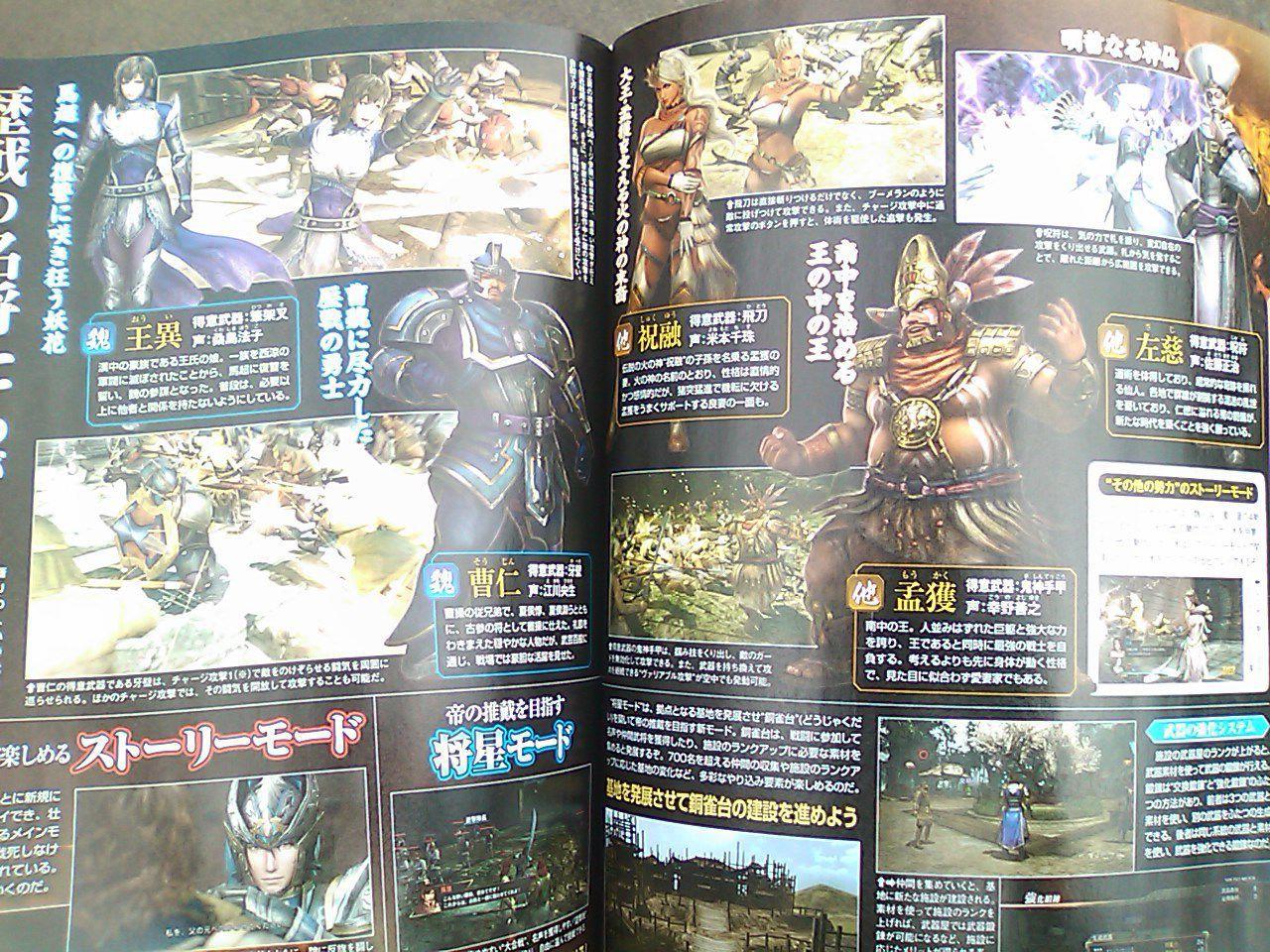 M�s personajes confirman su presencia en Dynasty Warriors 8
