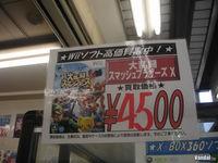 Cr�nica: Super Smash Bros. Brawl sale en Jap�n