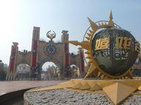 Fotograf�as del parque 'inspirado' en World of Warcraft y Starcraft