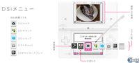 La nueva Nintendo DS-i, anunciada oficialmente