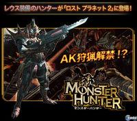 Monster Hunter se muestra en Lost Planet 2