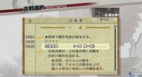 Imagen 13 de Samurai Warriors 3 para Wii