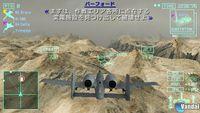 Nuevas im�genes de Ace Combat: Joint Assault 