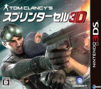 Imagen 14 de Tom Clancy�s Splinter Cell 3D para Nintendo 3DS