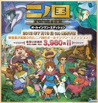 Imagen 75 de Ni no Kuni: Wrath of the White Witch para PlayStation 3