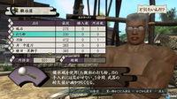 Imagen 158 de Way of the Samurai 4 para PlayStation 3