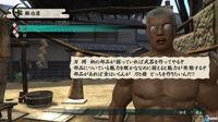 Imagen 160 de Way of the Samurai 4 para PlayStation 3