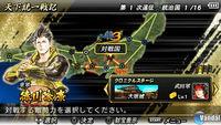 Imagen 26 de Sengoku Basara: Chronicle Heroes  para PSP