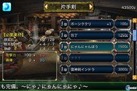 Imagen 9 de Monster Hunter: Dynamic Hunting para iPhone