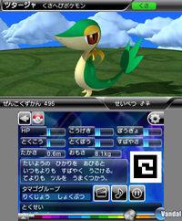Nuevas im�genes de la Pok�dex 3D Pro para 3DS