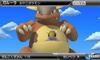 Nuevas im�genes de la Pok�dex 3D Pro para 3DS