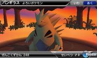 Nuevas im�genes de la Pok�dex 3D Pro para 3DS
