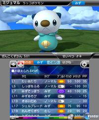 Nuevas im�genes de la Pok�dex 3D Pro para 3DS