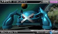Nuevas im�genes de la Pok�dex 3D Pro para 3DS