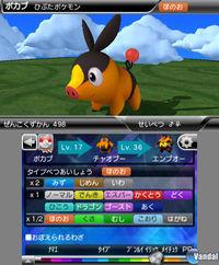 Nuevas im�genes de la Pok�dex 3D Pro para 3DS