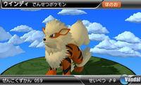 Nuevas im�genes de la Pok�dex 3D Pro para 3DS