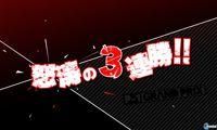 Nuevas im�genes de Persona 4: The Ultimate in Mayonaka Arena