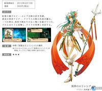 Imagen 29 de Fire Emblem: Awakening para Nintendo 3DS