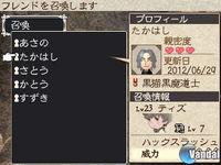 Podr�s invocar a amigos en las batallas de Bravely Default Flying Fairy