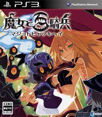 Imagen 33 de The Witch and the Hundred Knights para PlayStation 3