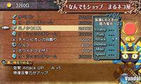 Imagen 78 de Code of Princess para Nintendo 3DS