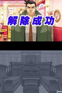 Primeras im�genes de la saga Ace Attorney en alta definici�n para iPhone