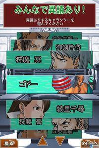Primeras im�genes de la saga Ace Attorney en alta definici�n para iPhone
