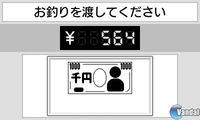 Imagen Brain Training Infernal del Dr. Kawashima: �Eres capaz de mantener la concentraci�n?