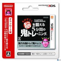 Brain Training Infernal del Dr. Kawashima: �Eres capaz de mantener la concentraci�n?