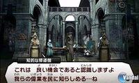 Shin Megami Tensei IV se deja ver en nuevas im�genes