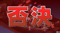 Pantalla Disgaea D2: A Brighter Darkness
