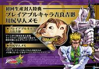 Jap�n tendr� una edici�n especial de JoJo�s Bizarre Adventure: All Star Battle