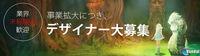Monolith Soft quiere ampliar plantilla