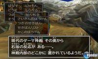 Primeras im�genes de Dragon Quest VII para Nintendo 3DS