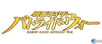 Kamen Rider: Battride War