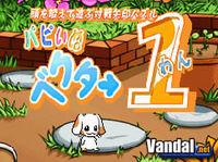 Imagen 2 de Vector One para Nintendo DS