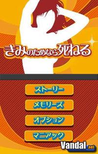 Imagen 3 de Project Rub para Nintendo DS