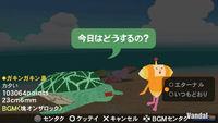 Me & My Katamari