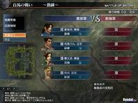 Imagen 4 de Dynasty Warriors Online para Ordenador