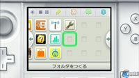 Carpetas y parches llegar�n en el nuevo firmware de Nintendo 3DS