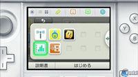 Carpetas y parches llegar�n en el nuevo firmware de Nintendo 3DS