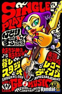 Imagen 11 de Jam with the Band para Nintendo DS