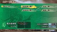 Imagen 37 de Dynasty Warriors 2nd Evolution para PSP