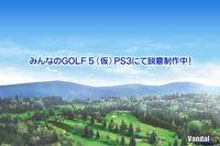 Primera imagen de Everybody's Golf 5 para PlayStation 3