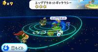 Nuevas im�genes y v�deos de Super Mario Galaxy