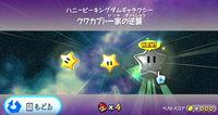 Nuevas im�genes y v�deos de Super Mario Galaxy