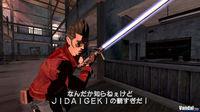 Nuevas im�genes de No More Heroes