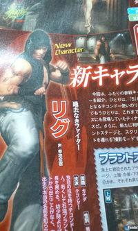 Anunciado Rig, un nuevo luchador para Dead or Alive 5