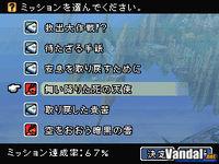 Final Fantasy XII: Revenant Wings